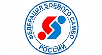 Федерация самбо России